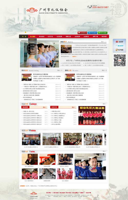 桂城电商网站建设哪里有名,门窗网站搭建定制