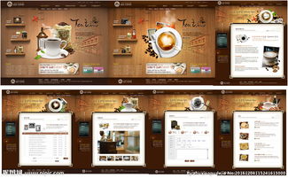 棕色咖啡定制网站模板欣赏图片